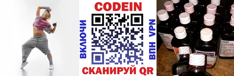 Кодеиновый сироп Lean напиток Lean (лин)  сколько стоит  Луза 