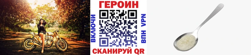 ГЕРОИН Heroin  Луза 